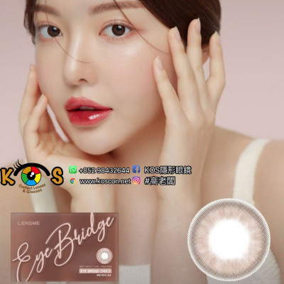 Lensme Eye Bridge Choco 아이 브릿지 쵸코(月拋) Lensme Eye Bridge Choco 아이 브릿지 쵸코(月拋)